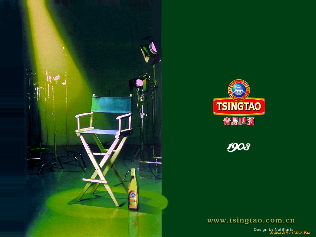 , tsingtao